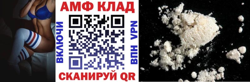 Купить  Завитинск  АМФ 98% 