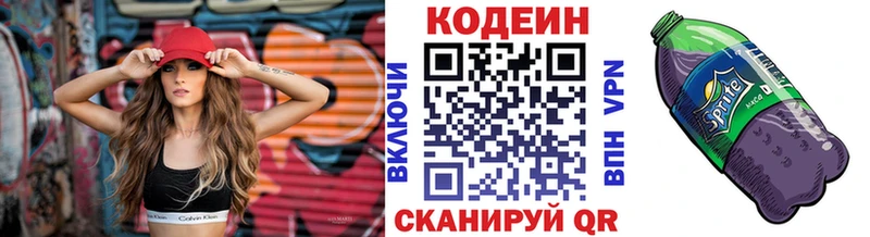 Купить где  Завитинск  Кодеиновый сироп Lean Purple Drank 