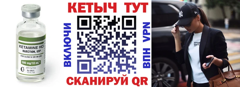 Кетамин ketamine Купить где Завитинск