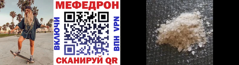Купить закладки  Завитинск  Мефедрон мука 