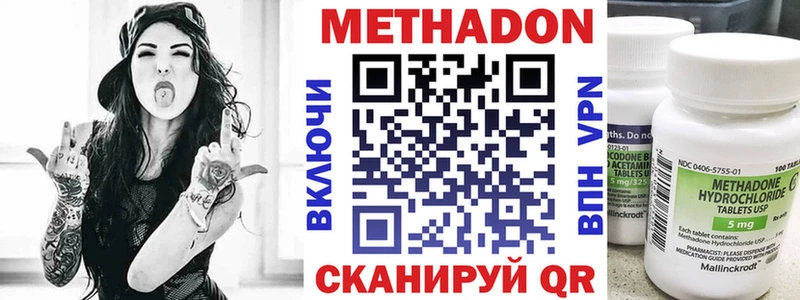 МЕТАДОН methadone  Купить где  Завитинск 